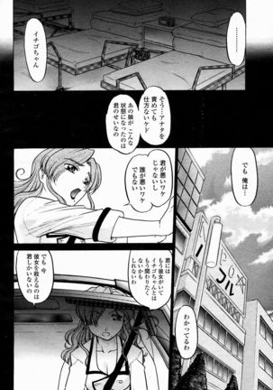 COMIC Momohime 2005-02 Page #403