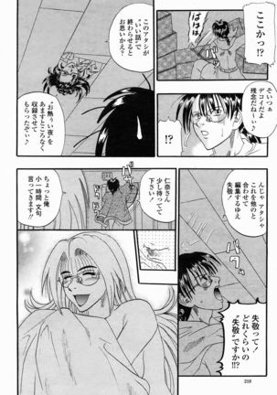 COMIC Momohime 2005-02 Page #218