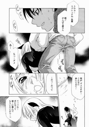 COMIC Momohime 2005-02 Page #396