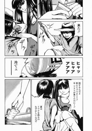COMIC Momohime 2005-02 Page #192