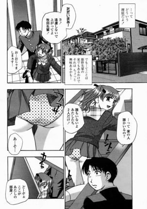 COMIC Momohime 2005-02 Page #351