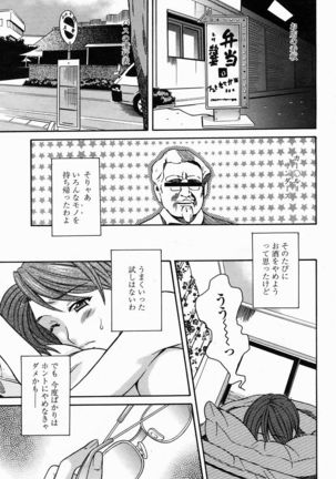 COMIC Momohime 2005-02 Page #312