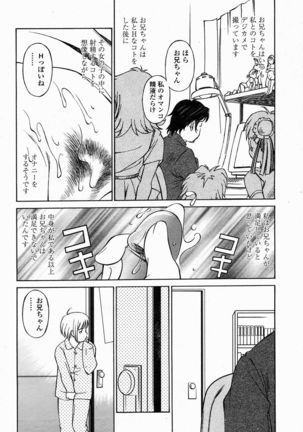 COMIC Momohime 2005-02 Page #228