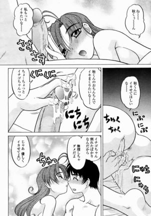COMIC Momohime 2005-02 Page #411