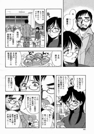 COMIC Momohime 2005-02 Page #441