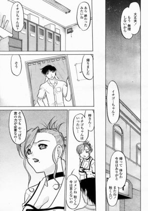 COMIC Momohime 2005-02 Page #418
