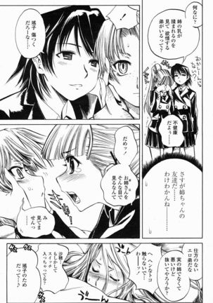 COMIC Momohime 2005-02 Page #175