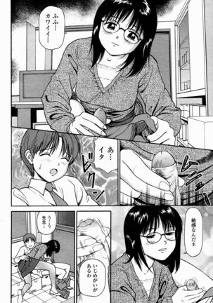 COMIC Momohime 2005-02 Page #475