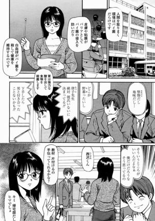 COMIC Momohime 2005-02 Page #471
