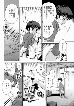 COMIC Momohime 2005-02 Page #457
