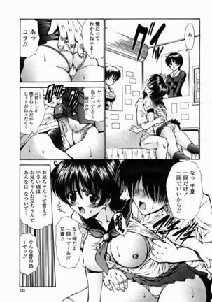 COMIC Momohime 2005-02 Page #244