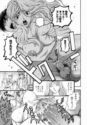 COMIC Momohime 2005-02 Page #59