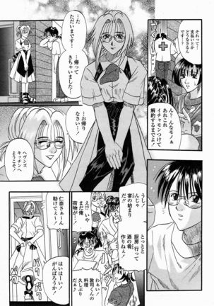 COMIC Momohime 2005-02 Page #221