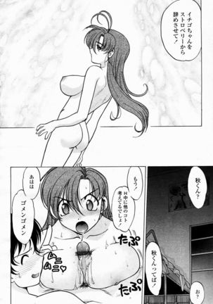 COMIC Momohime 2005-02 Page #405