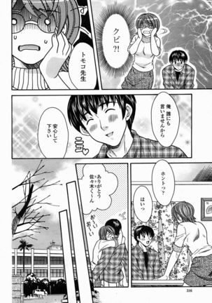 COMIC Momohime 2005-02 Page #315