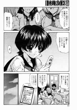 COMIC Momohime 2005-02 Page #241