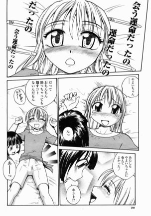 COMIC Momohime 2005-02 Page #297