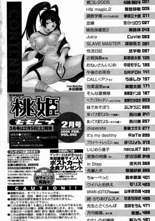 COMIC Momohime 2005-02 Page #503