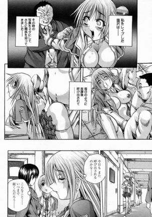 COMIC Momohime 2005-02 Page #279