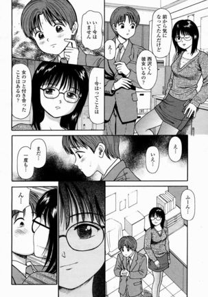 COMIC Momohime 2005-02 Page #473