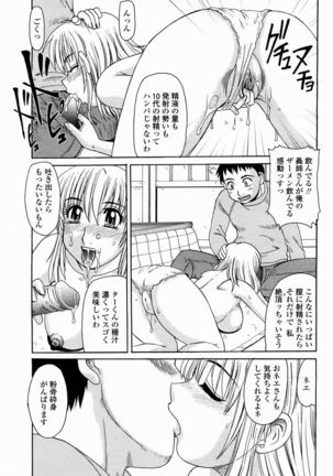 COMIC Momohime 2005-02 Page #430