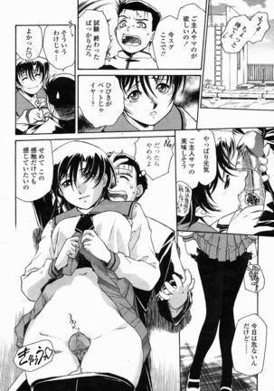 COMIC Momohime 2005-02 Page #158