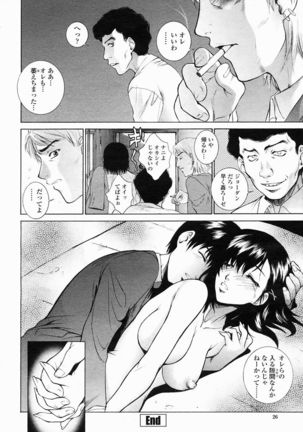 COMIC Momohime 2005-02 Page #26