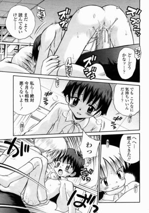 COMIC Momohime 2005-02 Page #464
