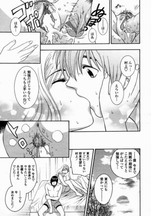 COMIC Momohime 2005-02 Page #61