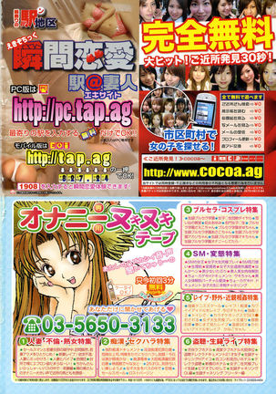 COMIC Momohime 2005-02 Page #2