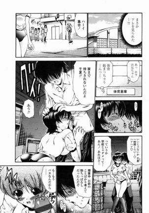 COMIC Momohime 2005-02 Page #258