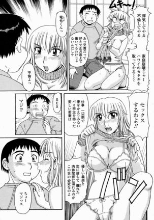 COMIC Momohime 2005-02 Page #426
