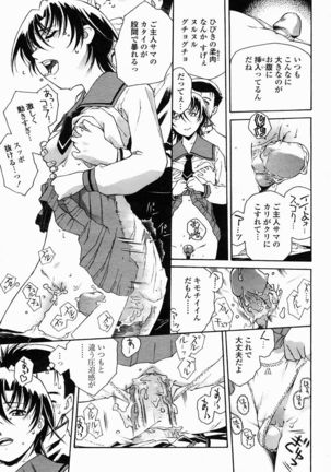 COMIC Momohime 2005-02 Page #159