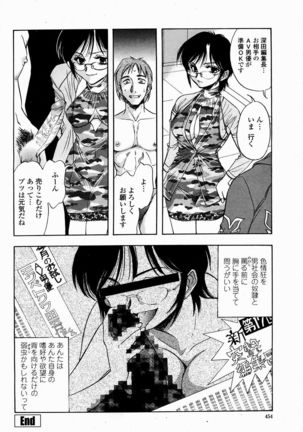 COMIC Momohime 2005-02 Page #453