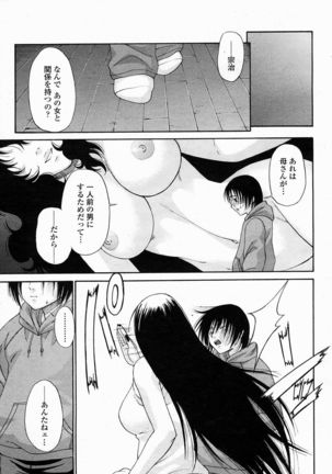 COMIC Momohime 2005-02 Page #33