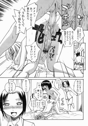 COMIC Momohime 2005-02 Page #306