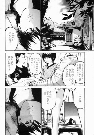 COMIC Momohime 2005-02 Page #188