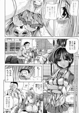 COMIC Momohime 2005-02 Page #285