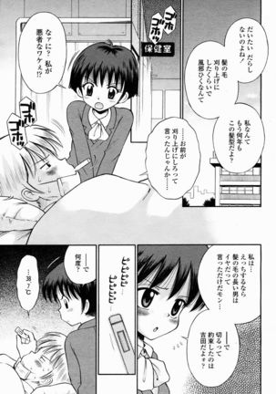 COMIC Momohime 2005-02 Page #456