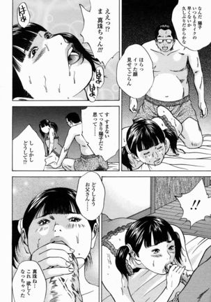 COMIC Momohime 2005-02 Page #116