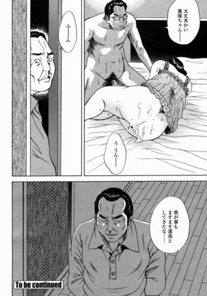 COMIC Momohime 2005-02 Page #124