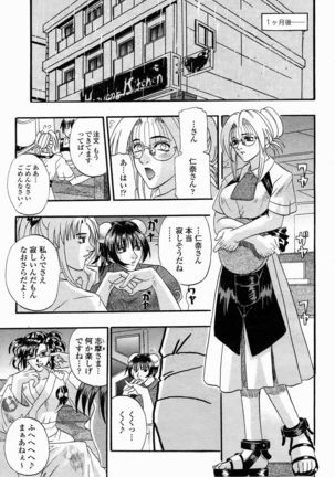 COMIC Momohime 2005-02 Page #219