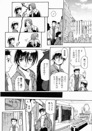 COMIC Momohime 2005-02 Page #162