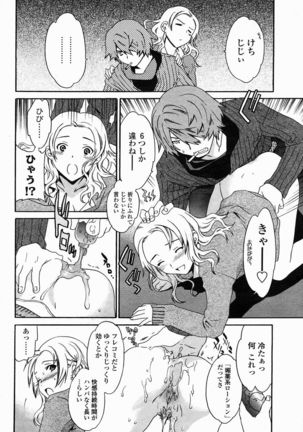 COMIC Momohime 2005-02 Page #66