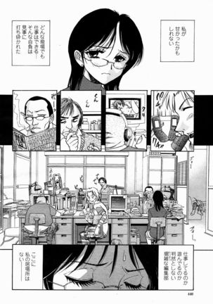COMIC Momohime 2005-02 Page #439