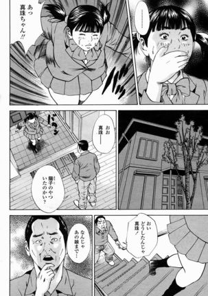 COMIC Momohime 2005-02 Page #108