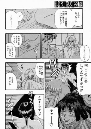 COMIC Momohime 2005-02 Page #216