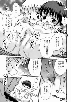 COMIC Momohime 2005-02 Page #460