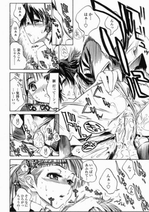 COMIC Momohime 2005-02 Page #184