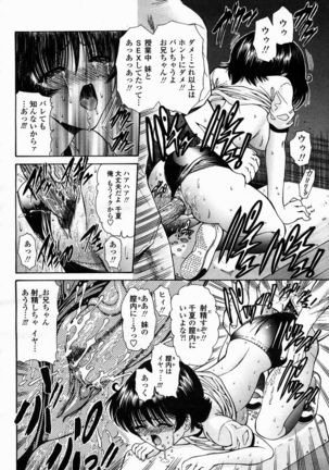 COMIC Momohime 2005-02 Page #263